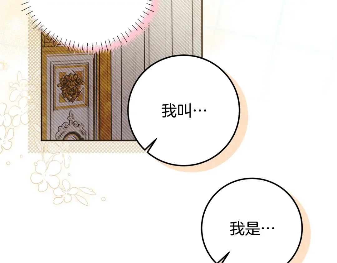 第24话 家臣来效忠 第153页