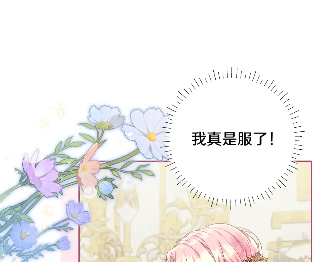 第24话 家臣来效忠 第155页
