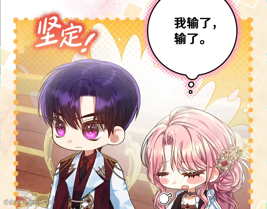 第24话 家臣来效忠 第160页