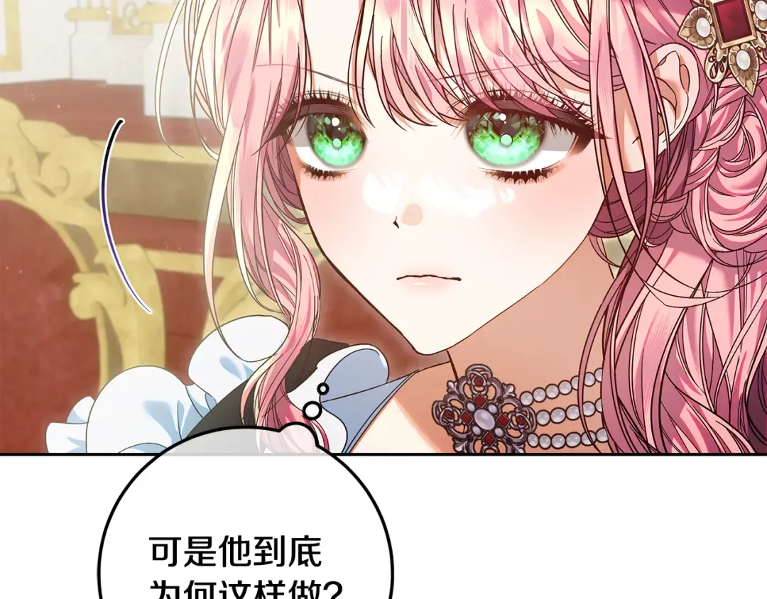 第24话 家臣来效忠 第163页