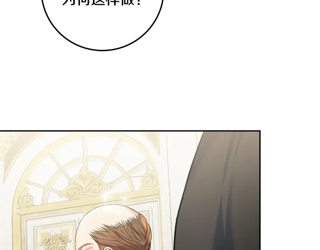 第24话 家臣来效忠 第164页