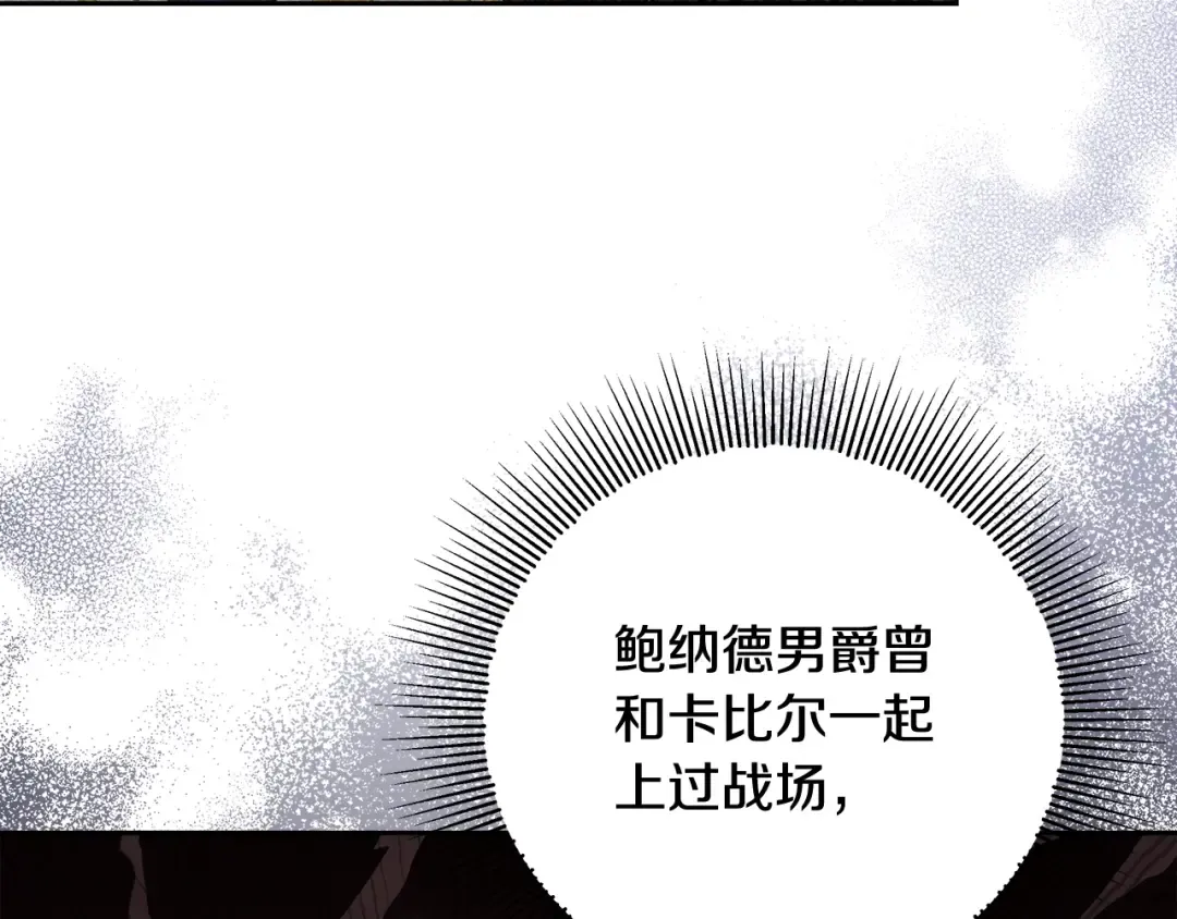 第24话 家臣来效忠 第166页