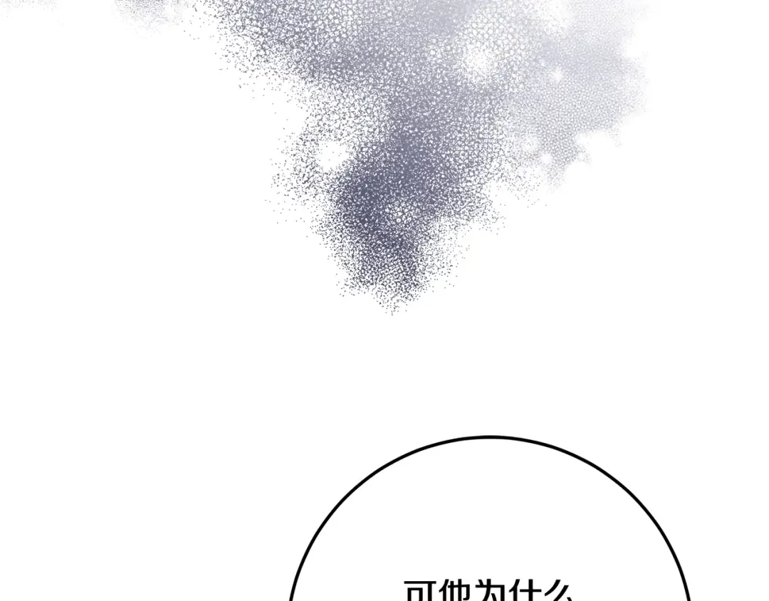 第24话 家臣来效忠 第170页