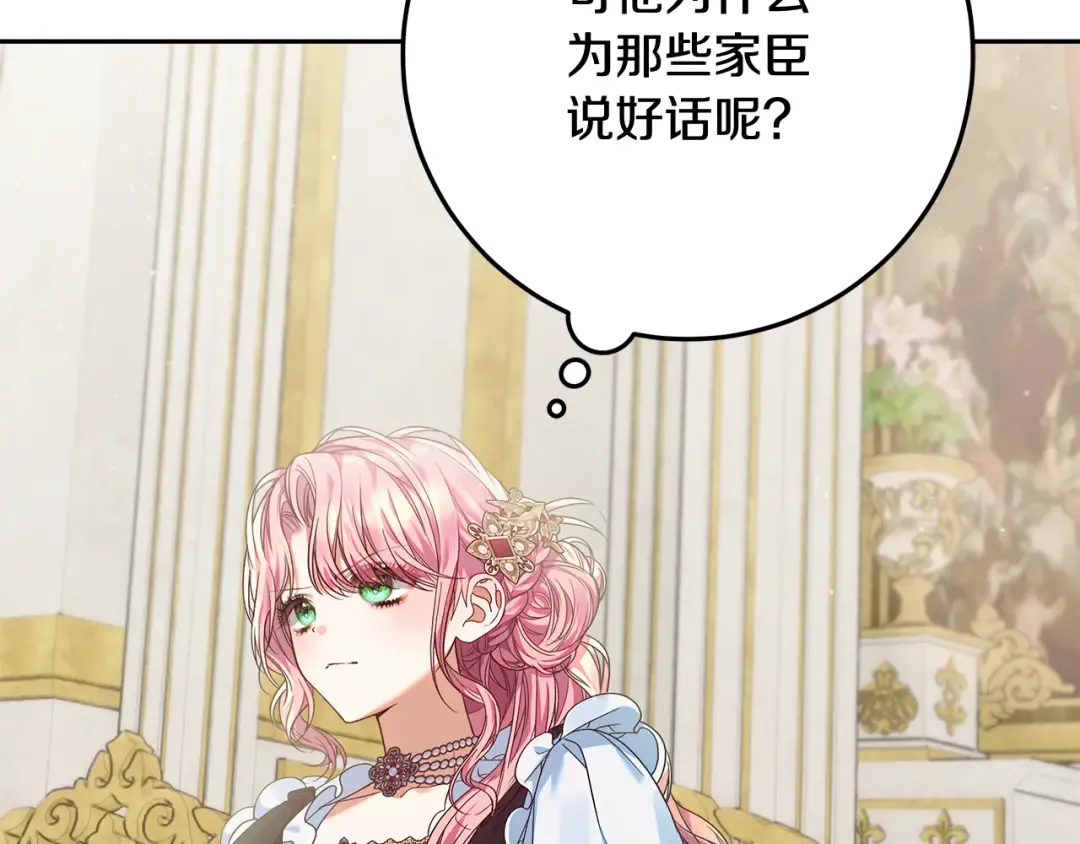 第24话 家臣来效忠 第171页