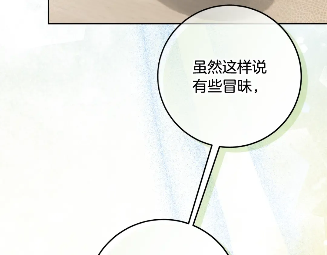 第24话 家臣来效忠 第179页