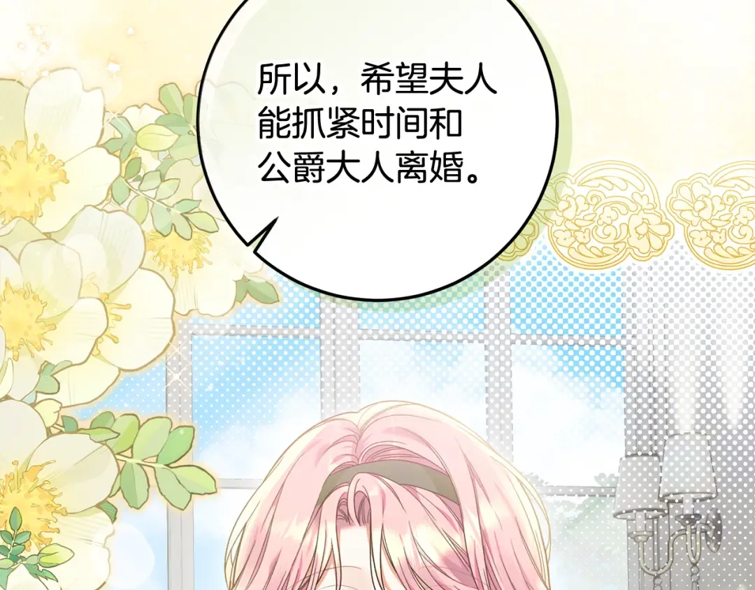 第24话 家臣来效忠 第183页