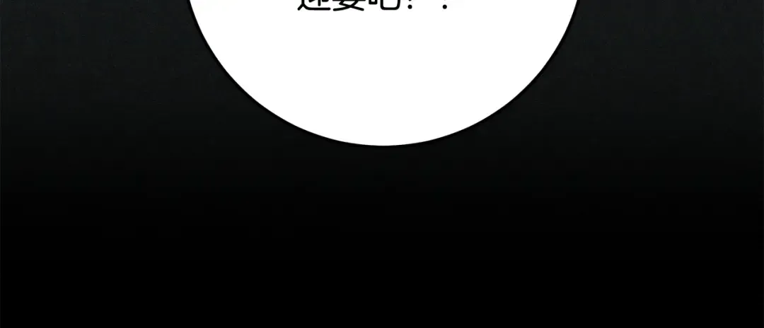 第25话 公爵夫人的资格 第21页