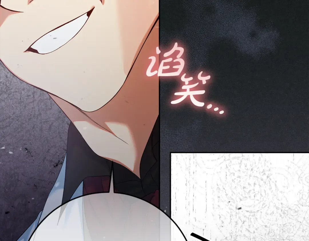 第25话 公爵夫人的资格 第29页