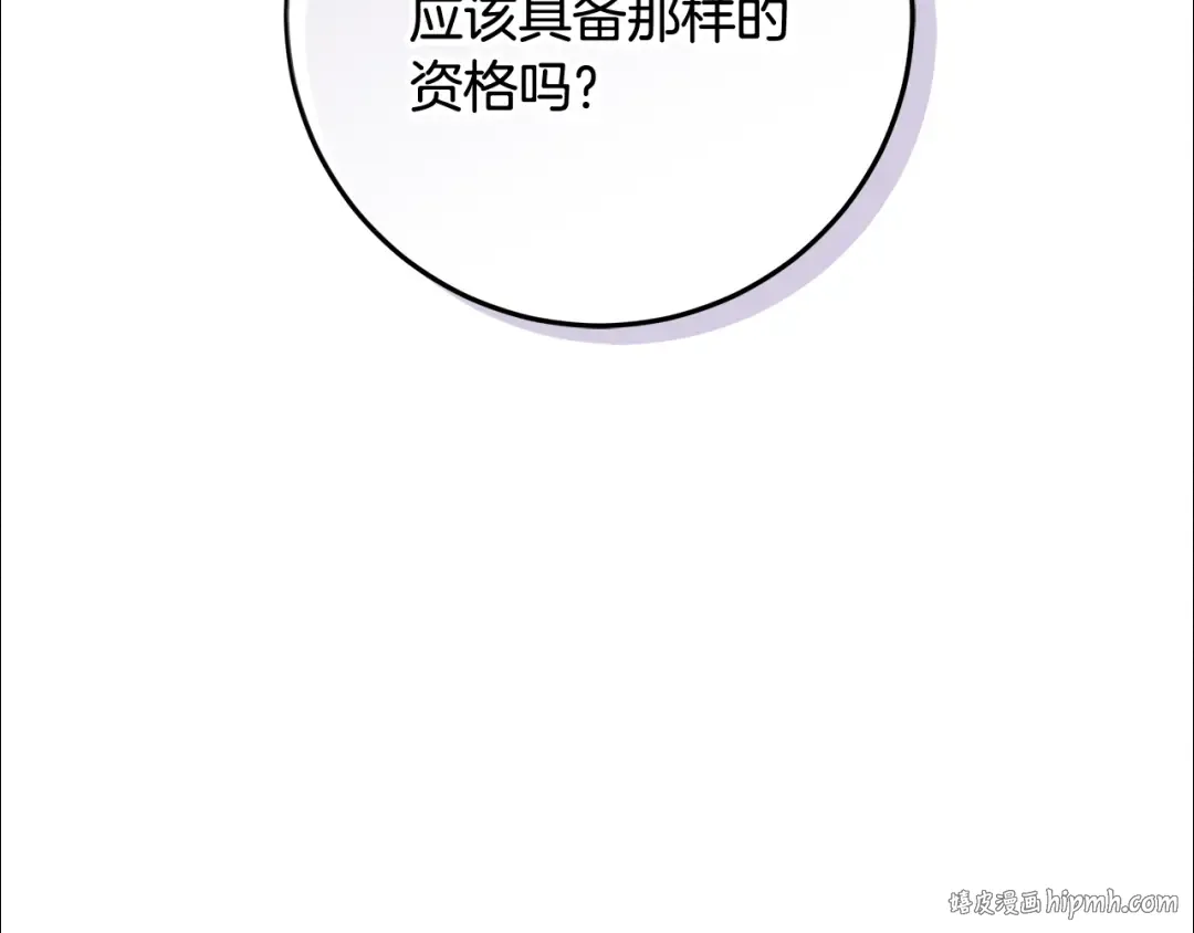 第25话 公爵夫人的资格 第32页