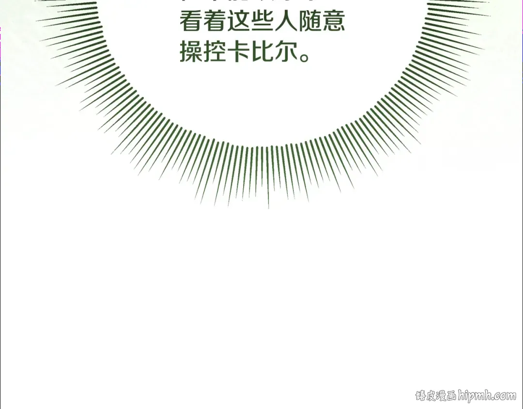 第25话 公爵夫人的资格 第48页