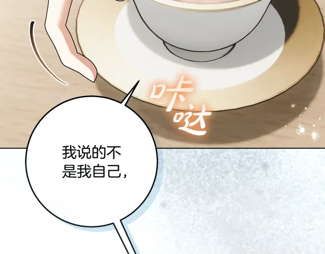 第25话 公爵夫人的资格 第55页