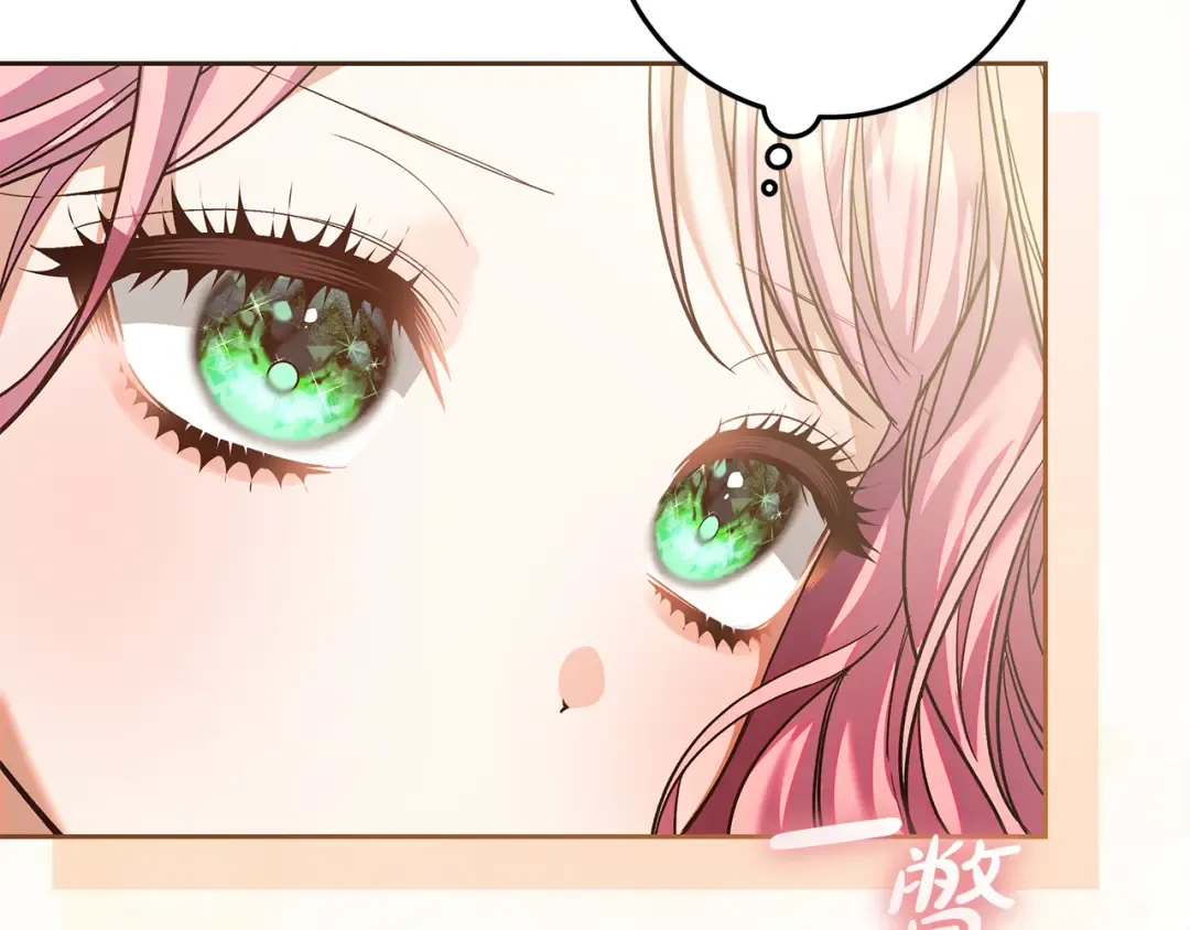 第25话 公爵夫人的资格 第76页