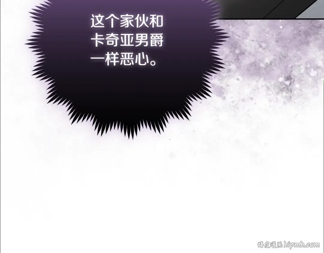 第25话 公爵夫人的资格 第88页