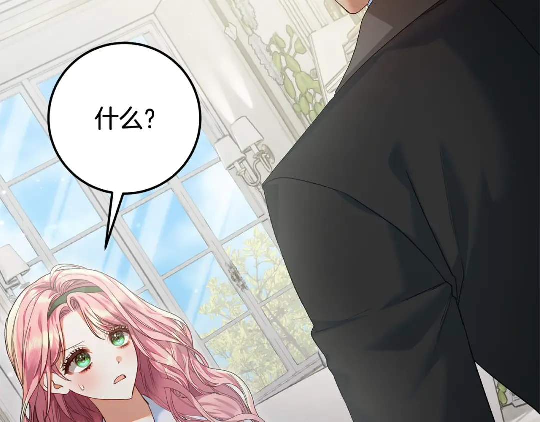 第25话 公爵夫人的资格 第93页