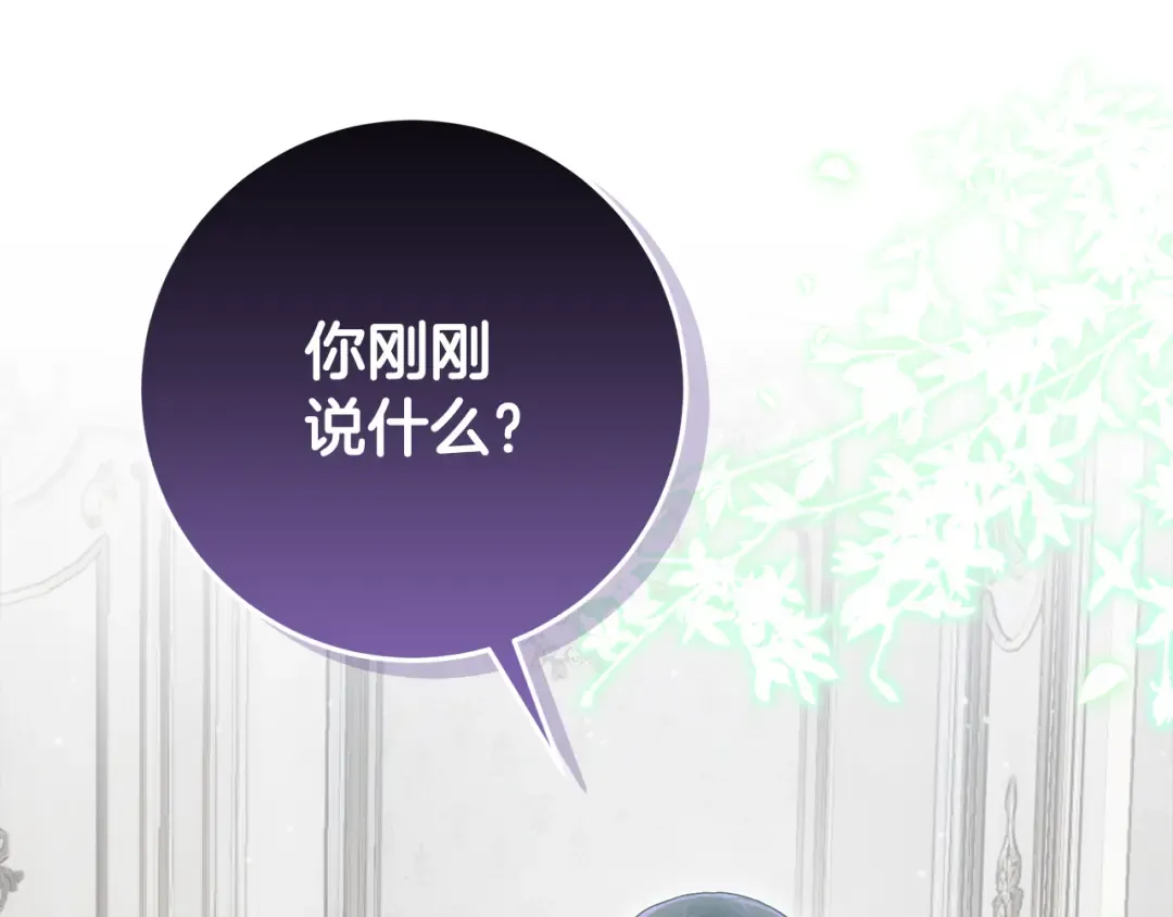 第25话 公爵夫人的资格 第102页