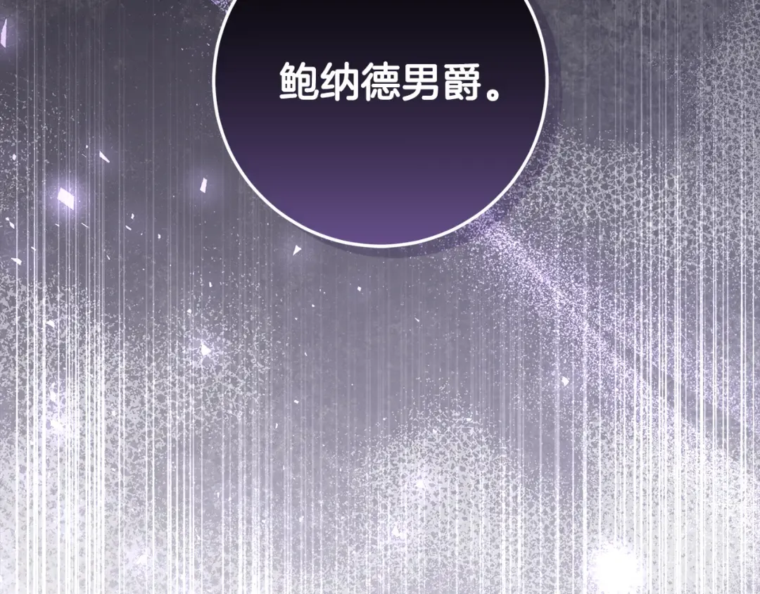 第25话 公爵夫人的资格 第110页