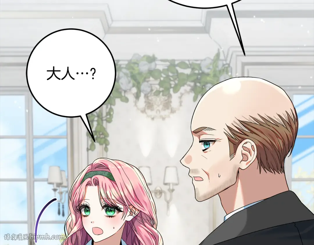 第25话 公爵夫人的资格 第120页