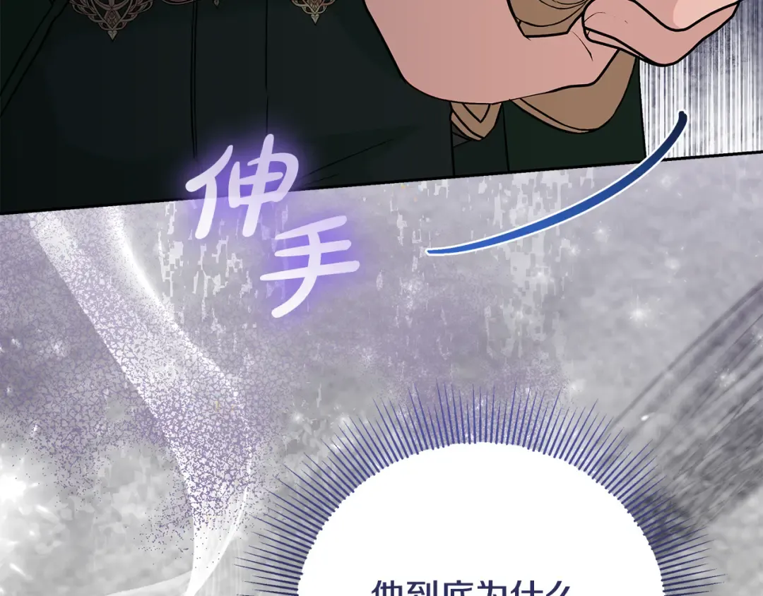 第25话 公爵夫人的资格 第124页
