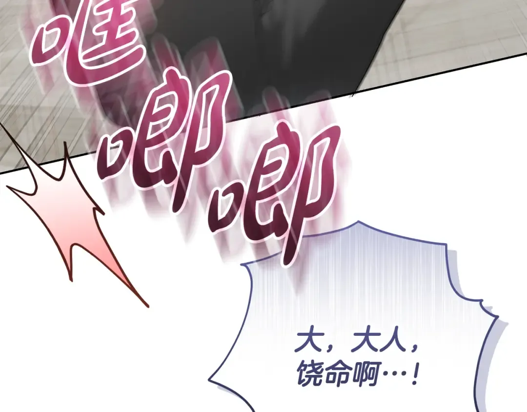 第25话 公爵夫人的资格 第129页