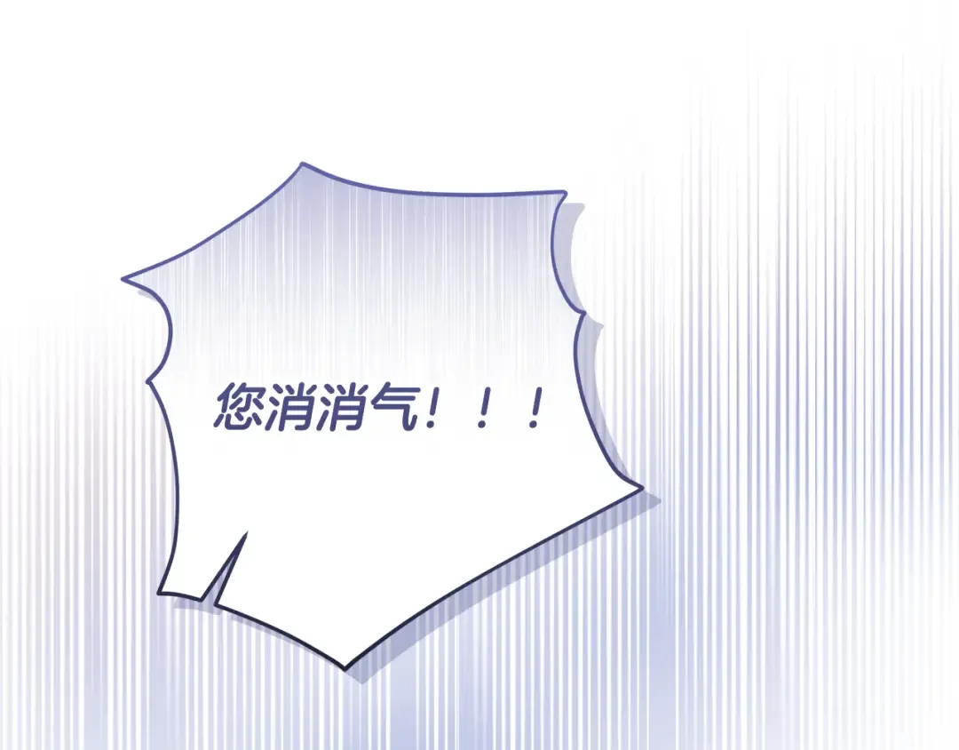 第25话 公爵夫人的资格 第132页