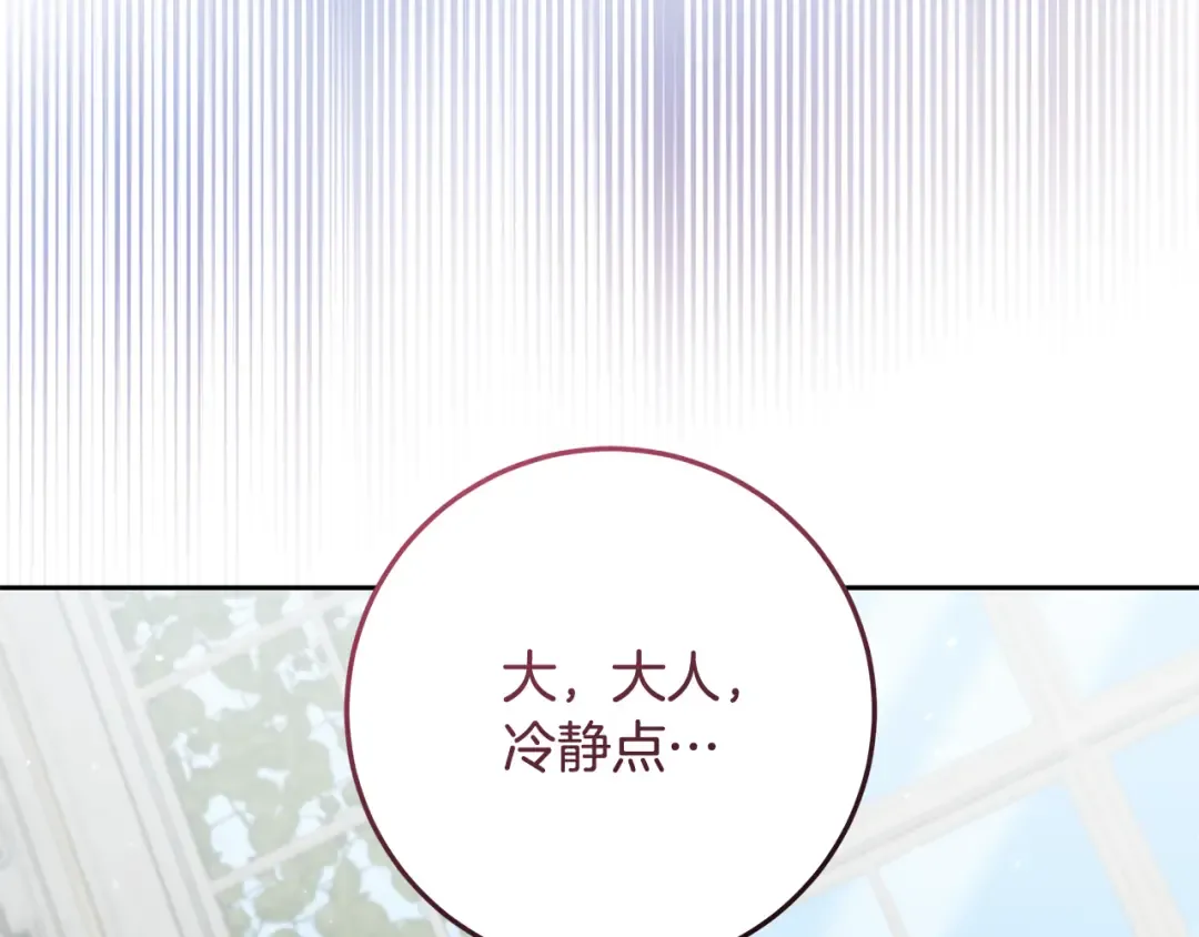 第25话 公爵夫人的资格 第134页