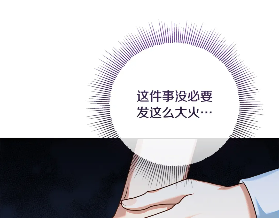 第25话 公爵夫人的资格 第149页