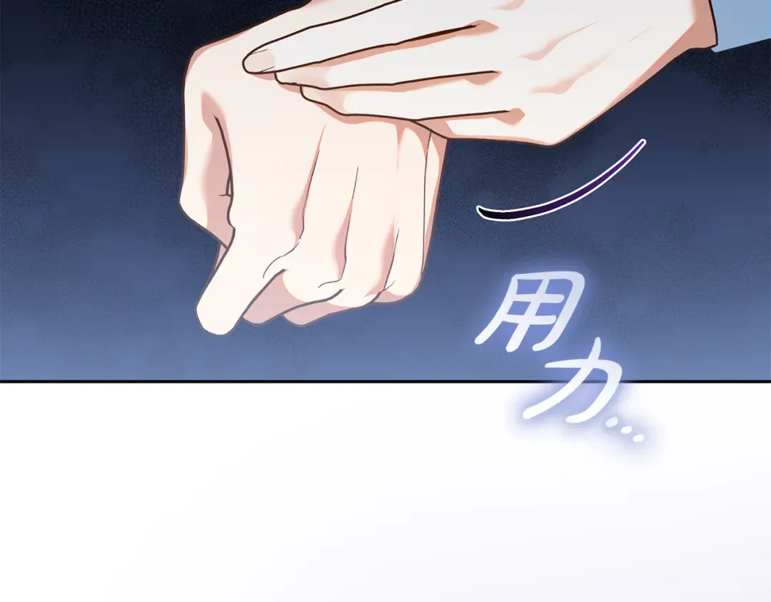 第25话 公爵夫人的资格 第150页
