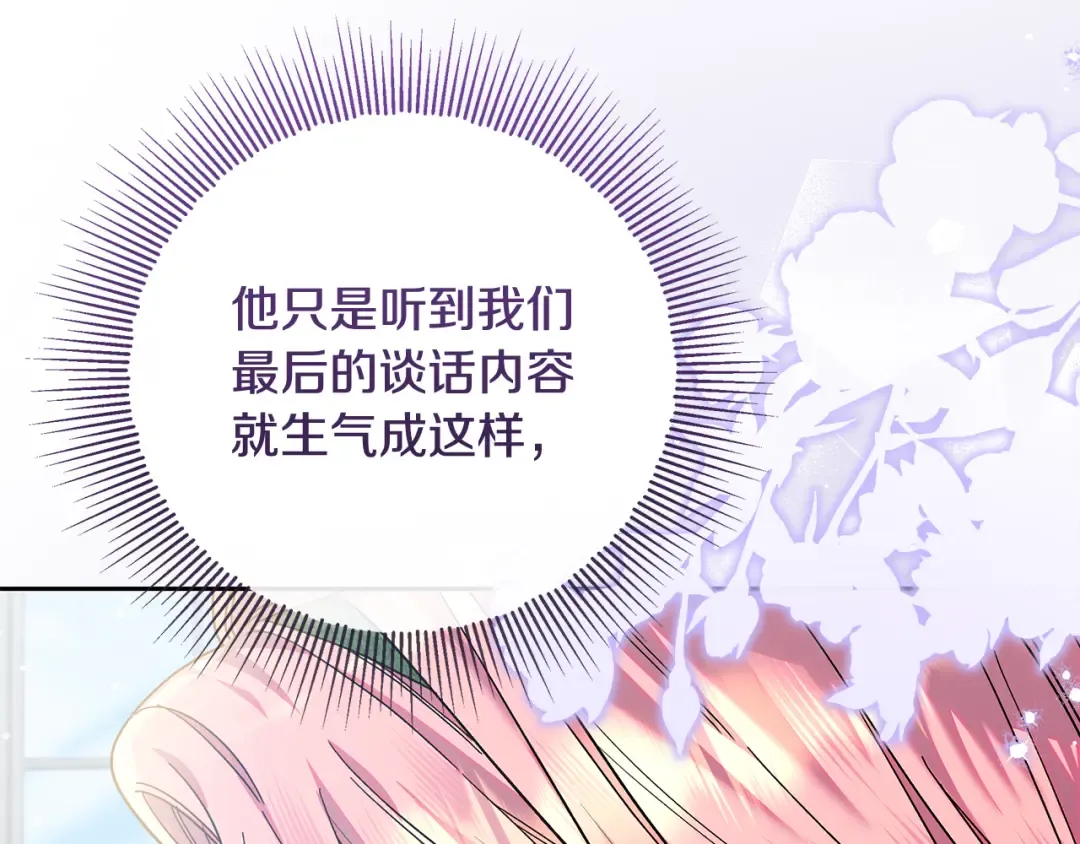 第25话 公爵夫人的资格 第151页