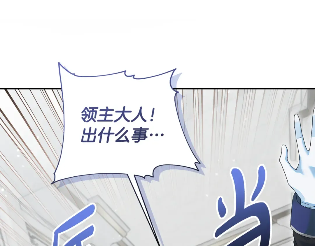 第25话 公爵夫人的资格 第155页