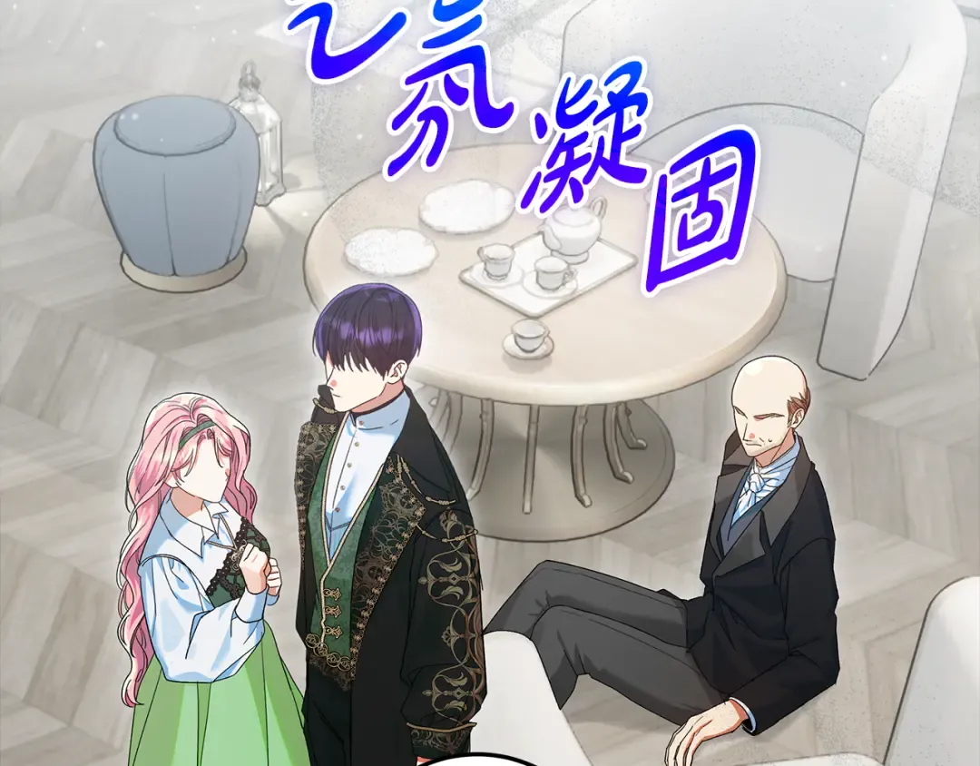 第25话 公爵夫人的资格 第158页