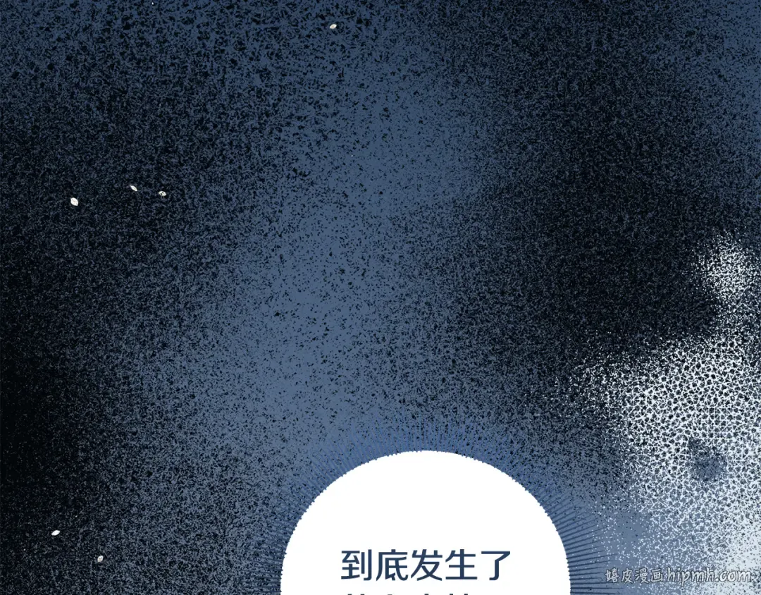 第25话 公爵夫人的资格 第160页