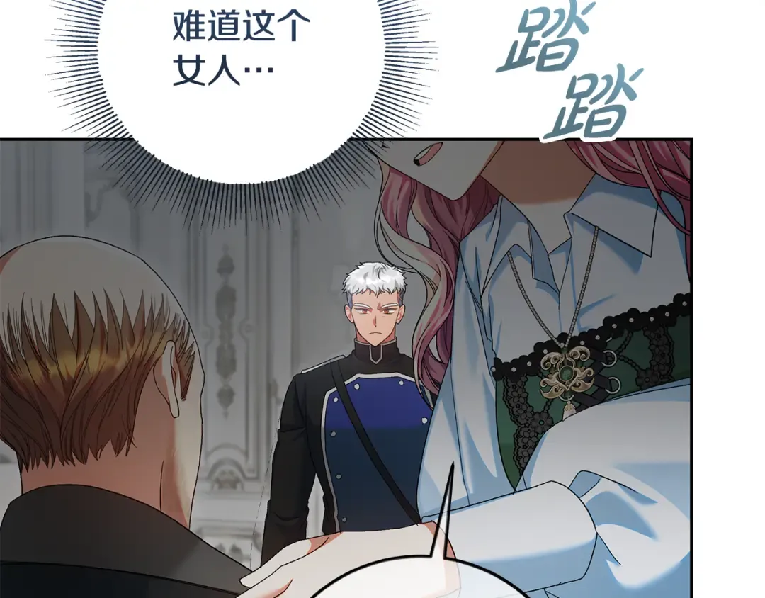 第25话 公爵夫人的资格 第164页
