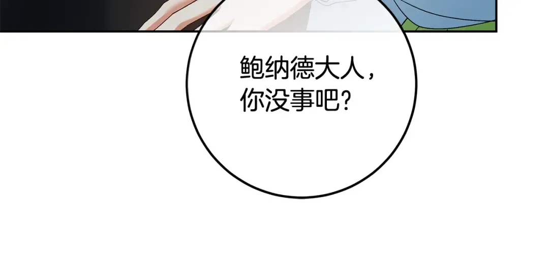 第25话 公爵夫人的资格 第165页