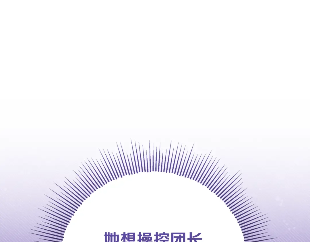 第25话 公爵夫人的资格 第166页