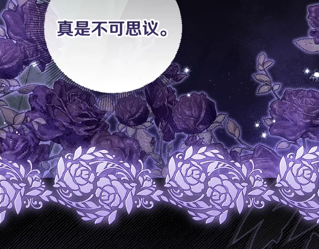 第25话 公爵夫人的资格 第170页