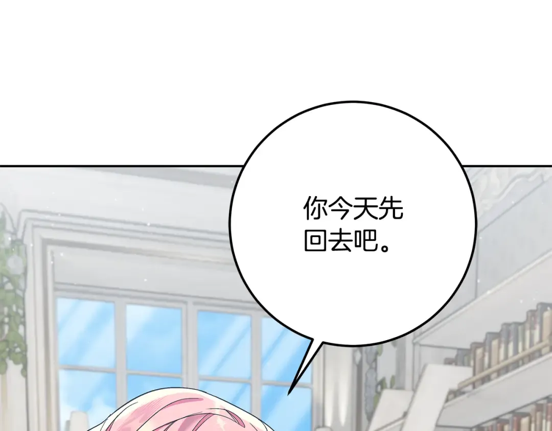 第25话 公爵夫人的资格 第173页