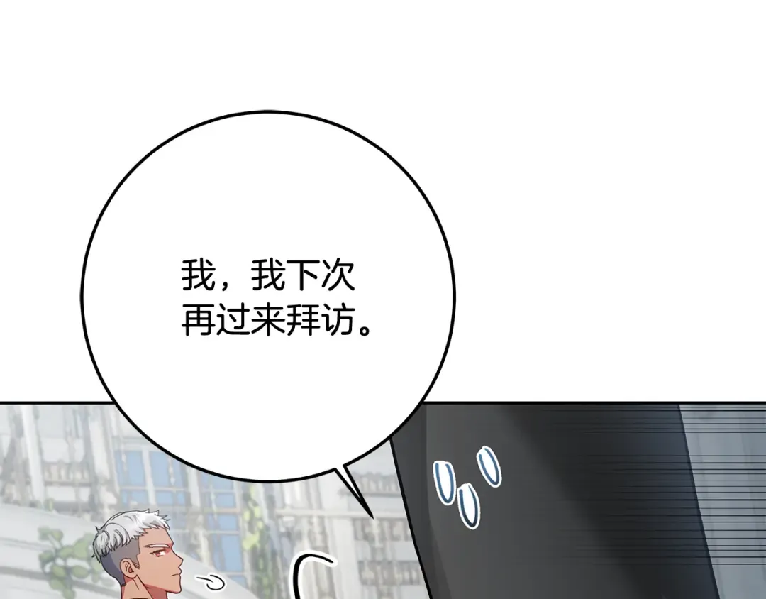 第25话 公爵夫人的资格 第182页
