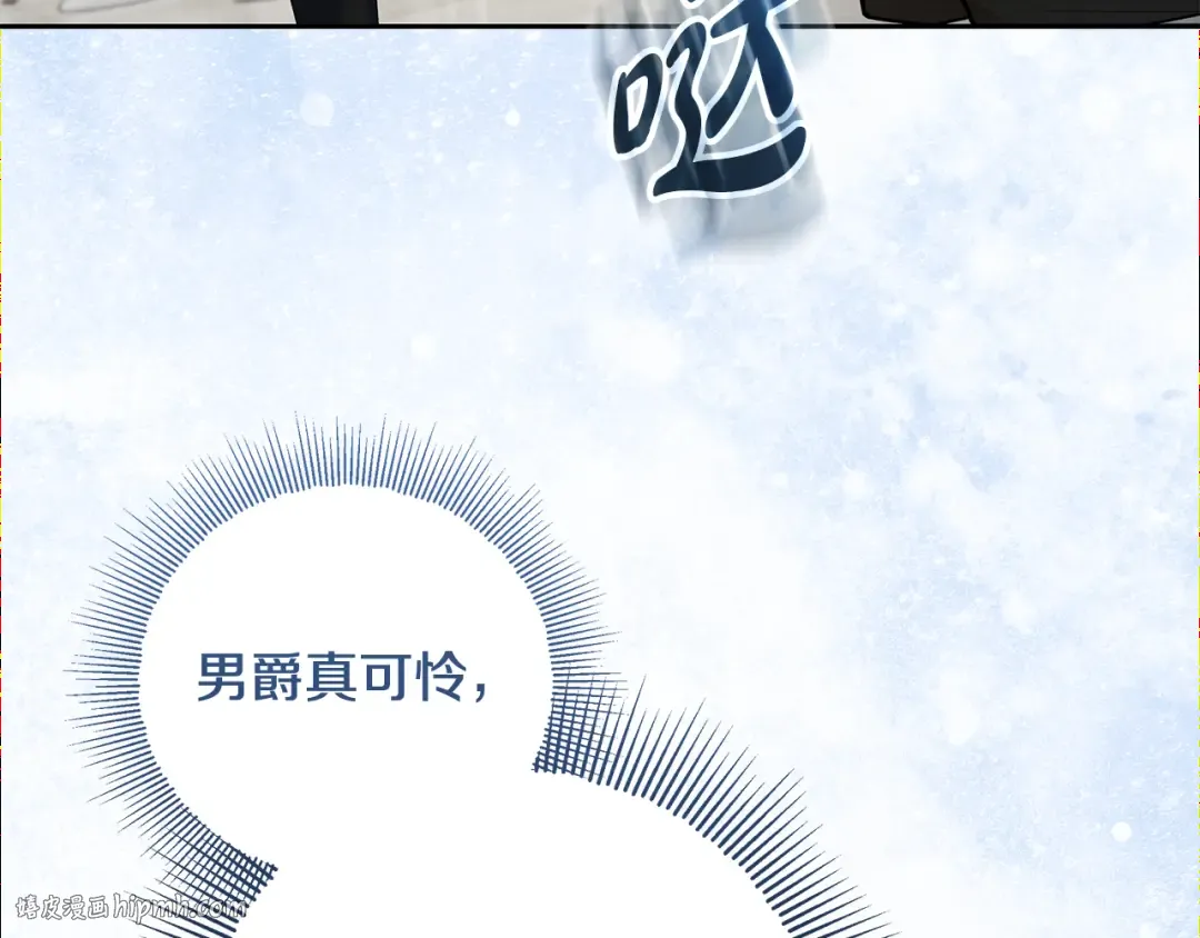 第25话 公爵夫人的资格 第184页