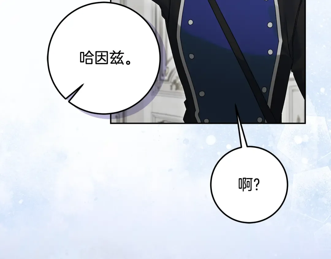 第25话 公爵夫人的资格 第186页