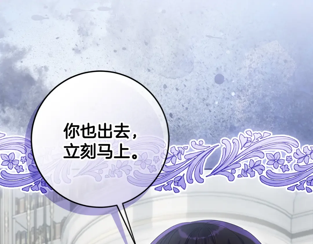 第25话 公爵夫人的资格 第187页