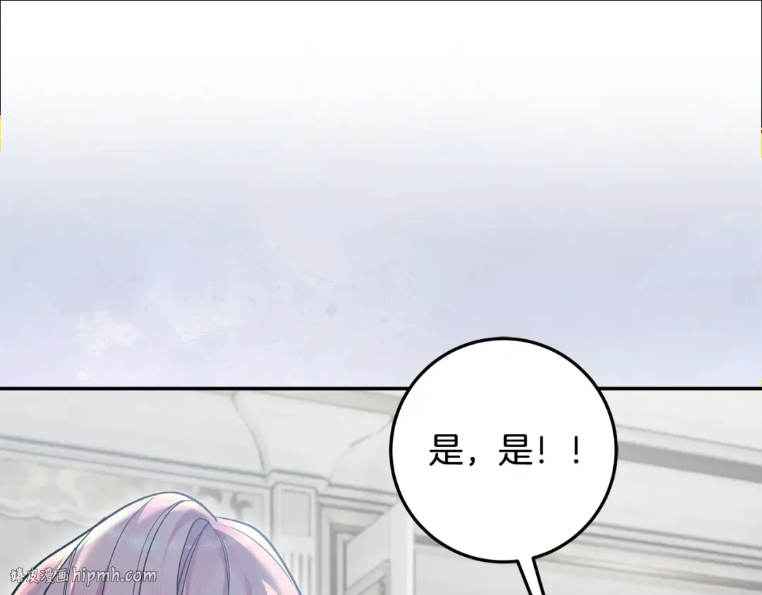 第25话 公爵夫人的资格 第192页