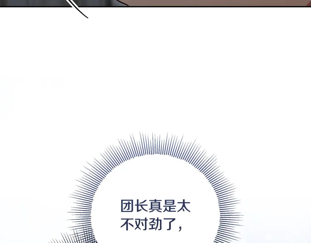 第25话 公爵夫人的资格 第196页