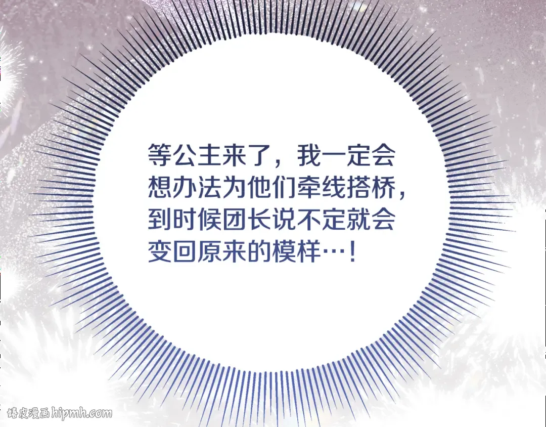 第25话 公爵夫人的资格 第200页