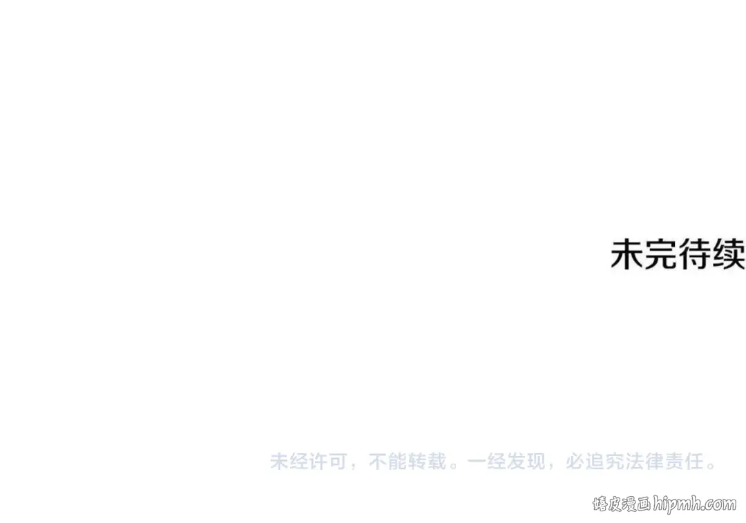 第25话 公爵夫人的资格 第202页
