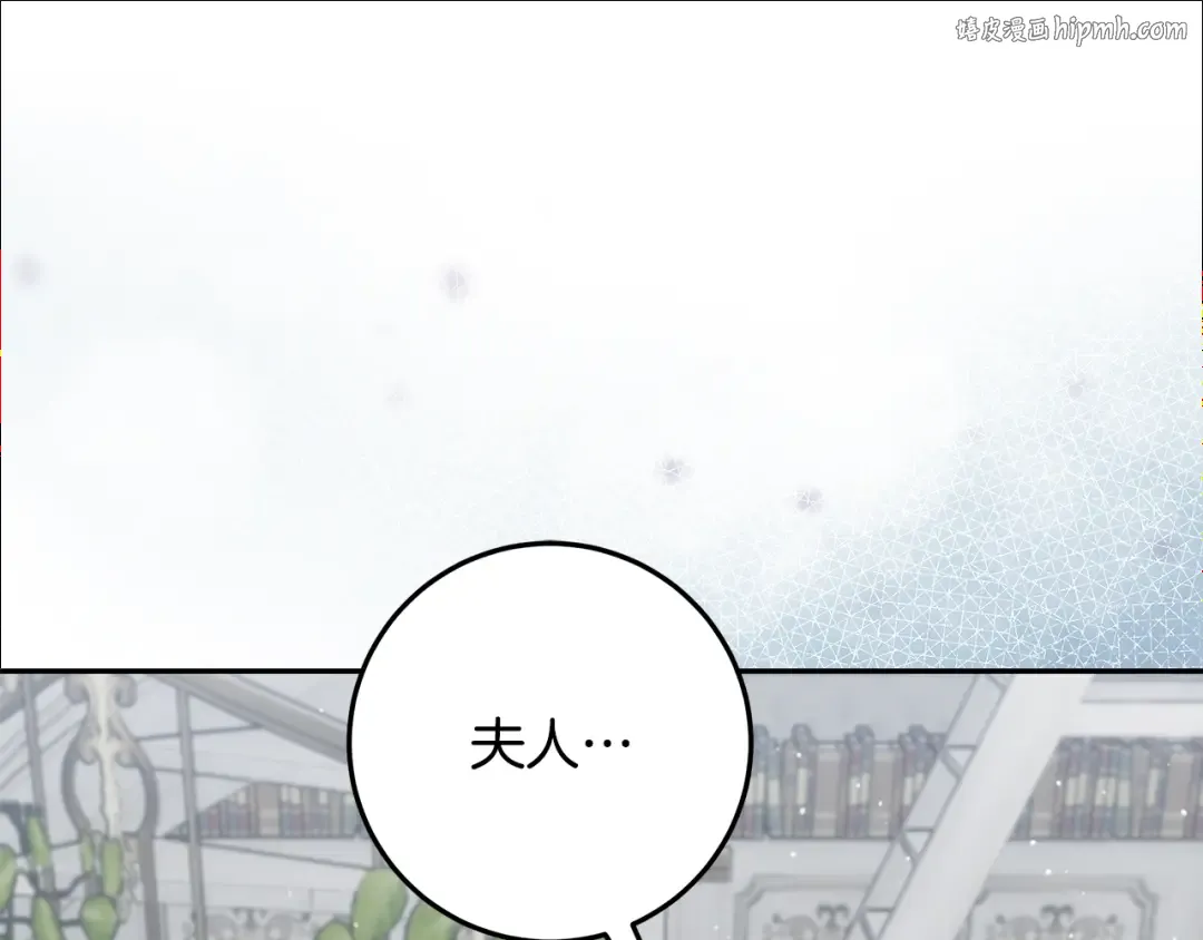 第26话 霸道护妻 第1页