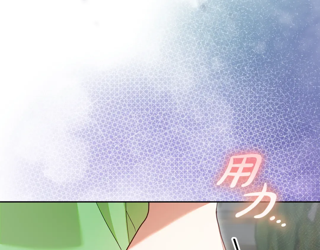 第26话 霸道护妻 第4页