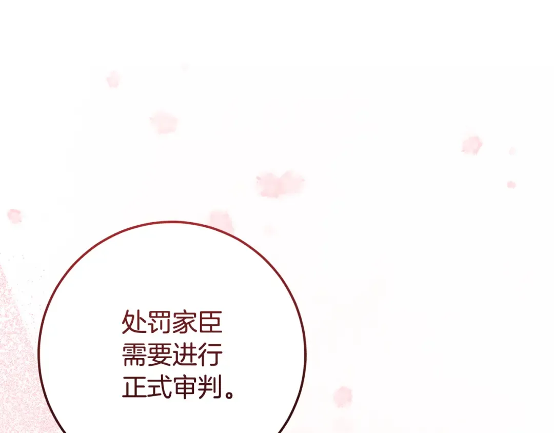 第26话 霸道护妻 第7页