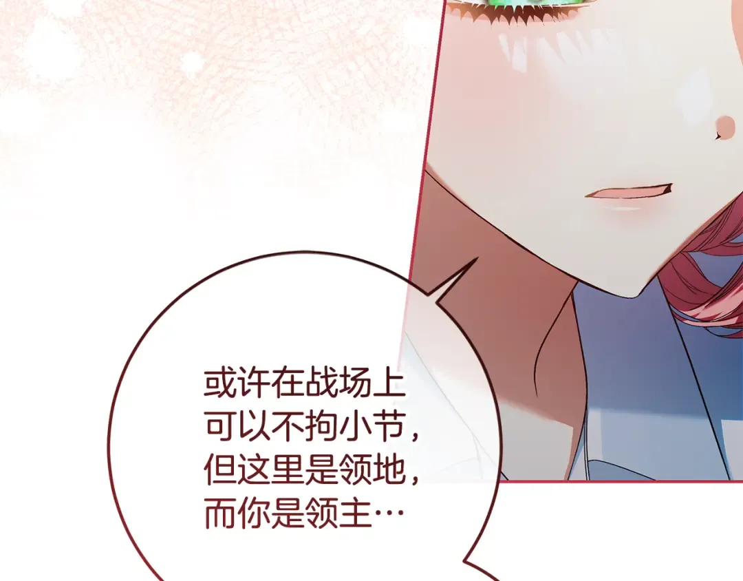 第26话 霸道护妻 第10页