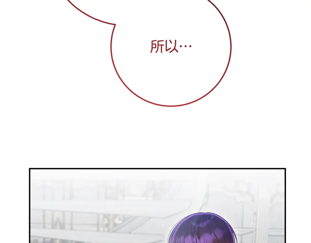 第26话 霸道护妻 第11页