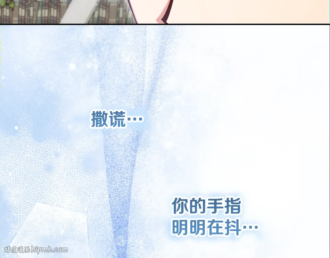 第26话 霸道护妻 第24页